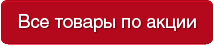 button-vse-tovary-akcia.png