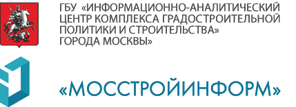 Мосстроинформ